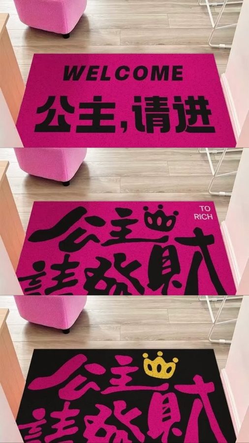 標語款地墊,多款文字設計