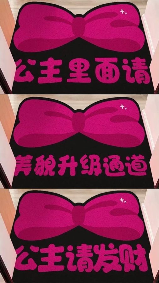 粉色系標語與蝴蝶結地墊