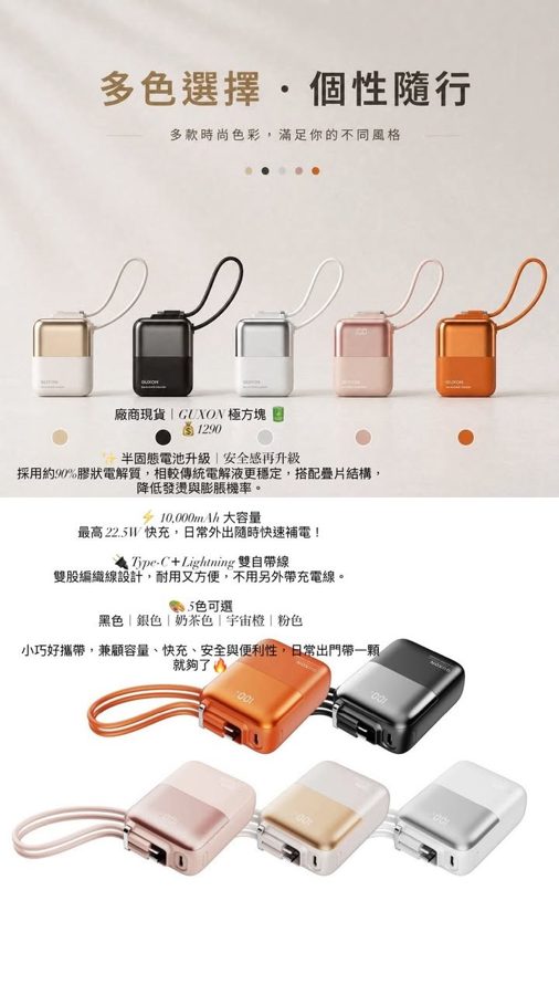 隨行行動電源,多色可選